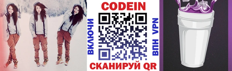Кодеин напиток Lean (лин)  Сергач 