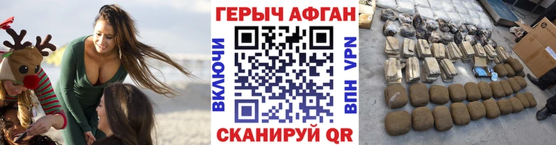 ГЕРОИН Афган  Сергач 