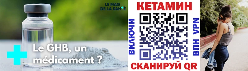 купить наркотик Сергач кракен онион Кетамин VHQ