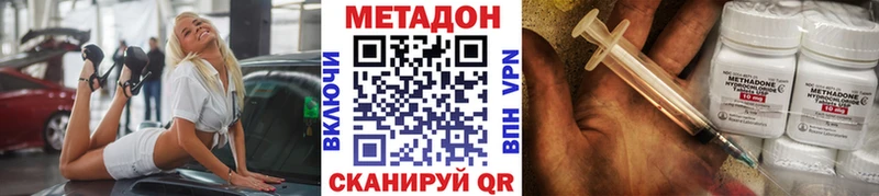 Метадон VHQ Сергач
